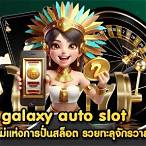 slot galaxy auto